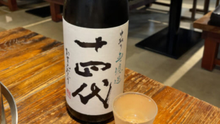 かぐら　十四代